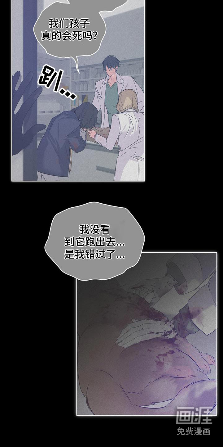 记忆断层第37话图