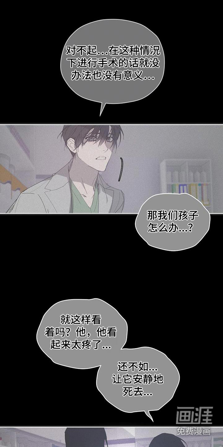 记忆断层第37话图