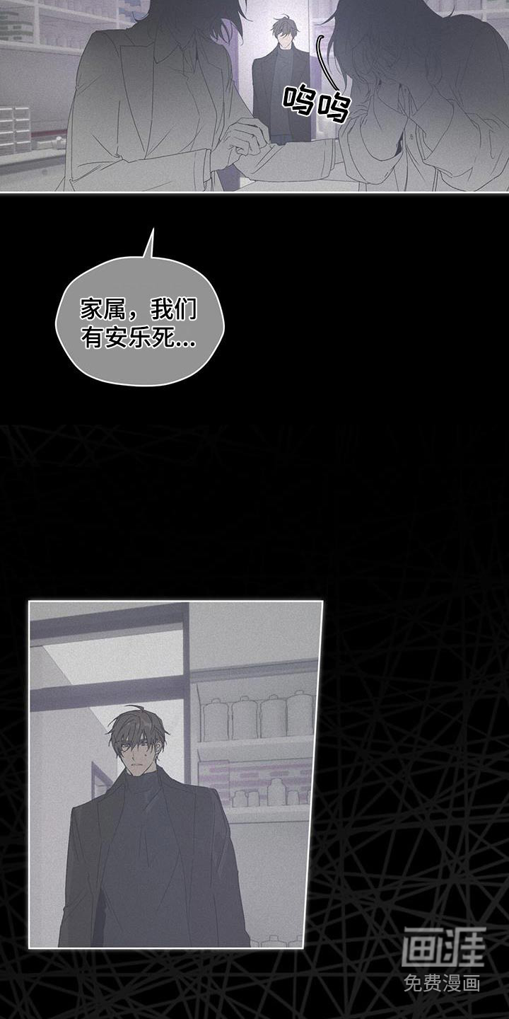 记忆断层第37话图