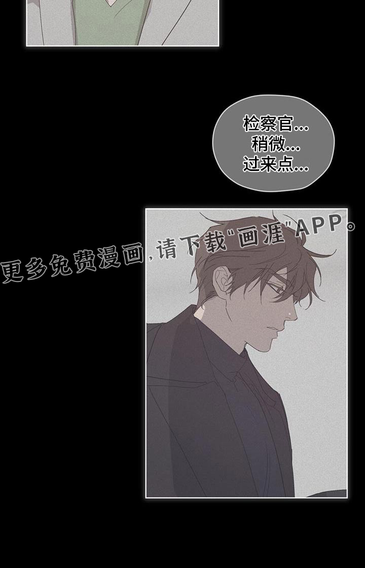记忆断层第37话图