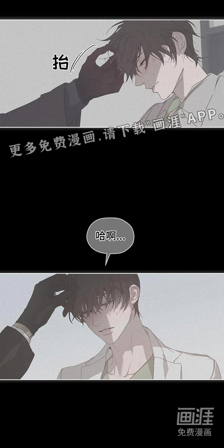 记忆断层第38话图