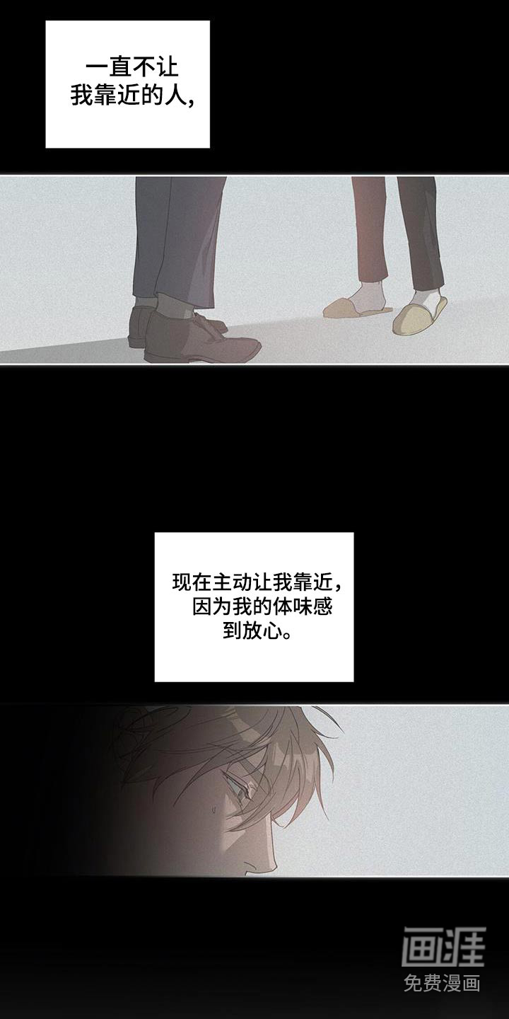 记忆断层第38话图