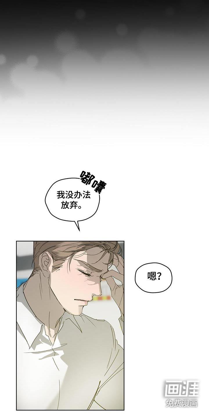 记忆断层第38话图