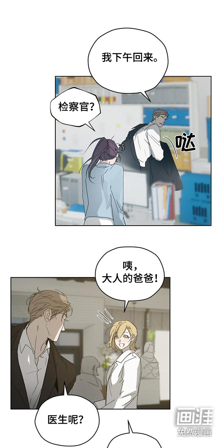 记忆断层第38话图