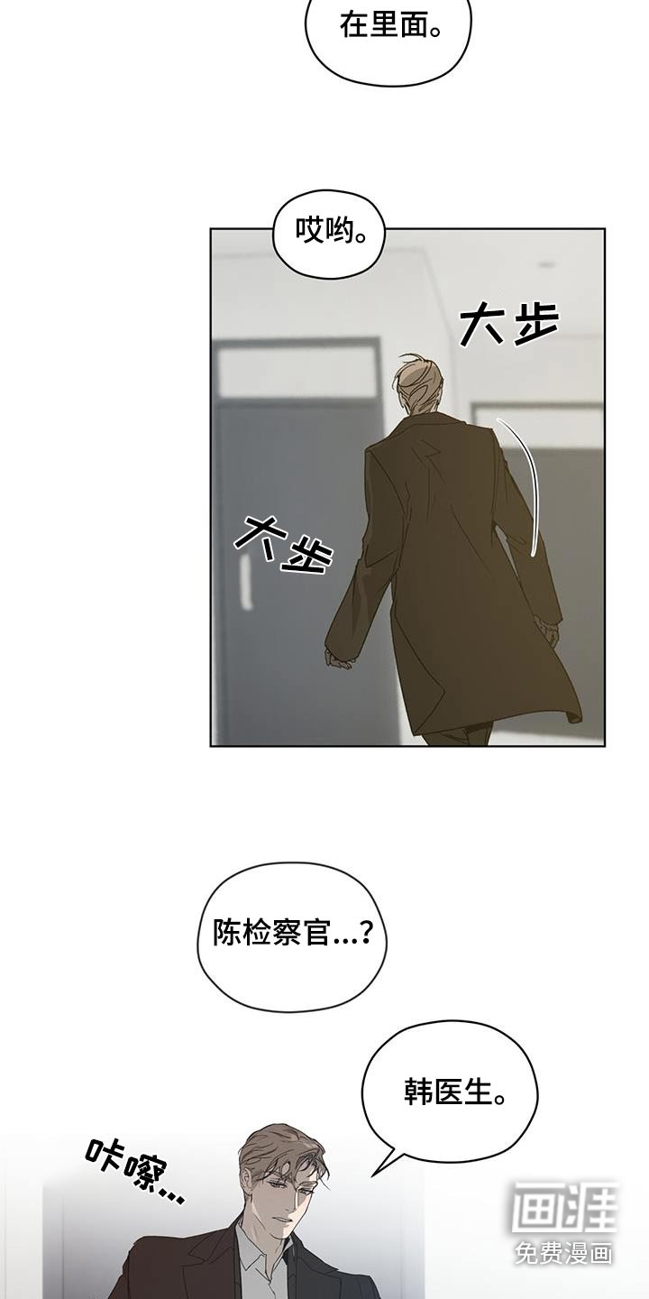 记忆断层第38话图