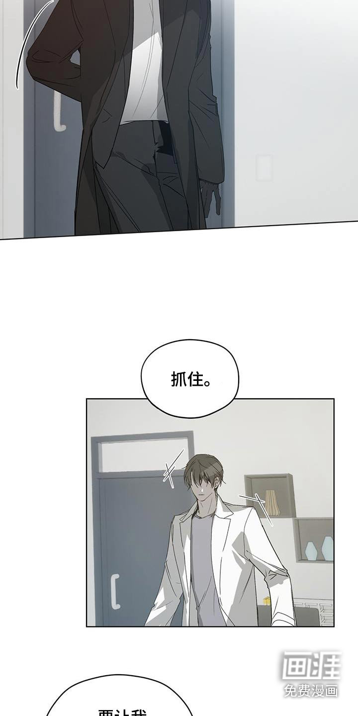 记忆断层第38话图