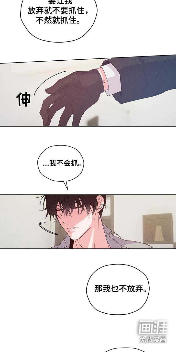 记忆断层第38话图