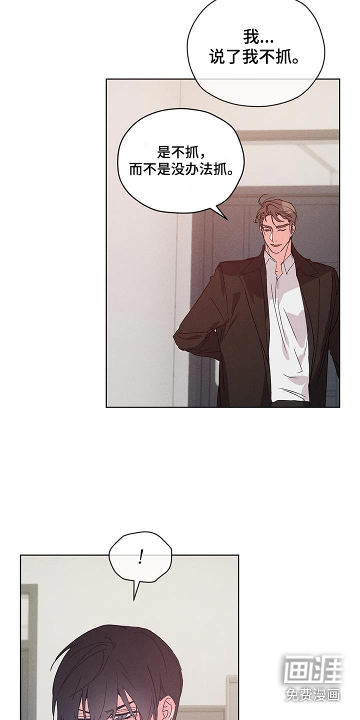 记忆断层第38话图