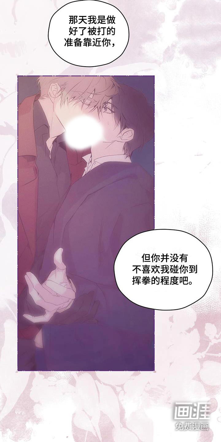 记忆断层第38话图