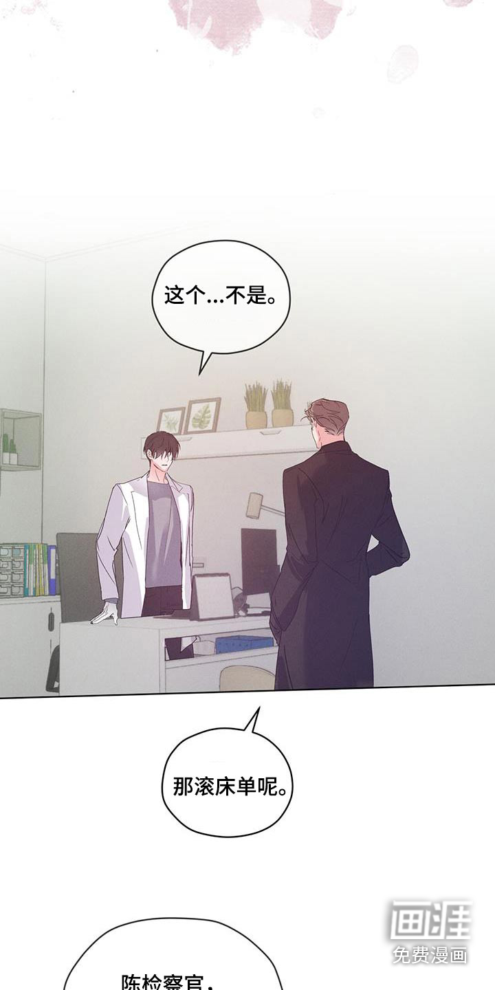 记忆断层第38话图