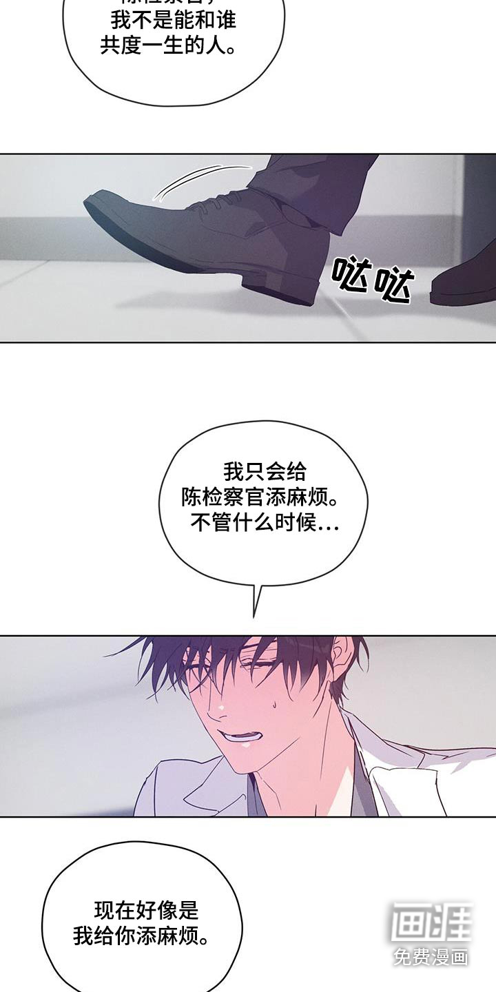 记忆断层第38话图