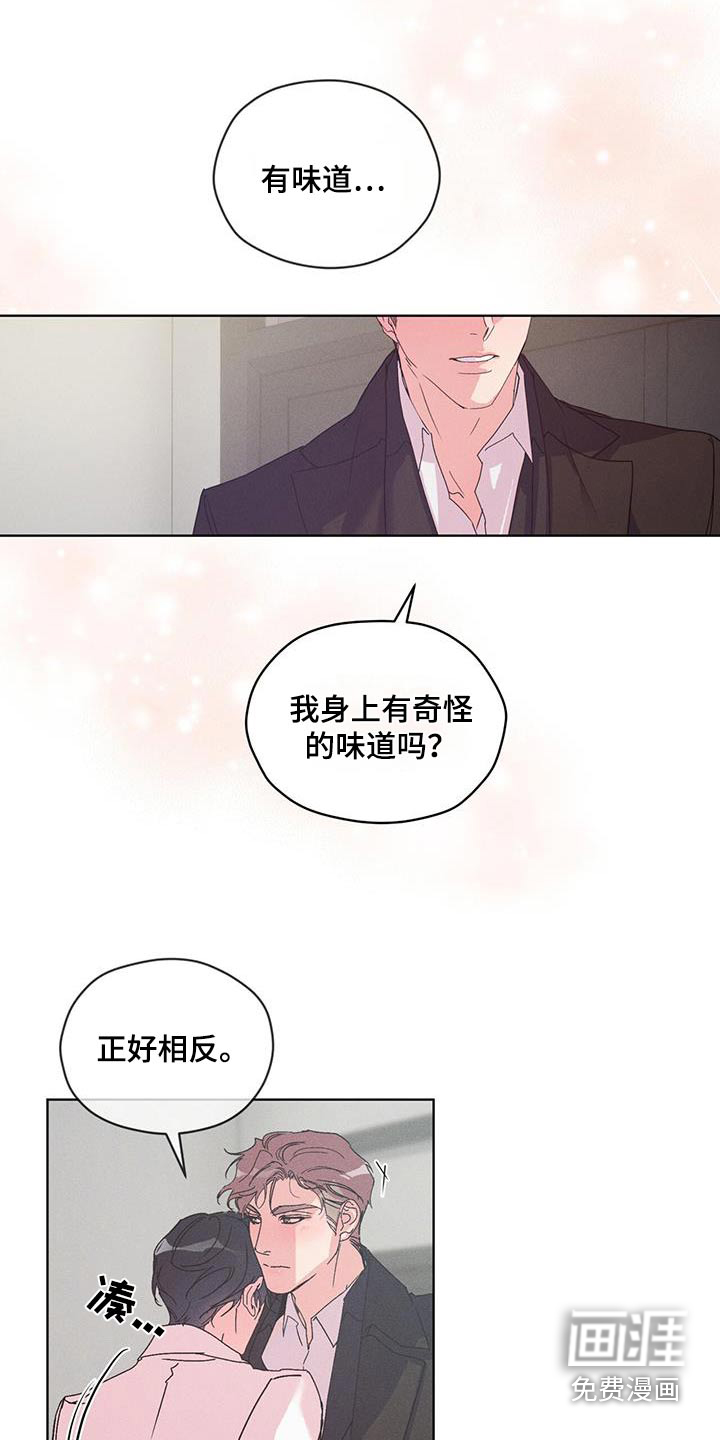 记忆断层第38话图