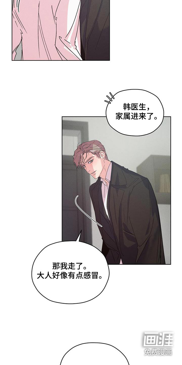 记忆断层第38话图