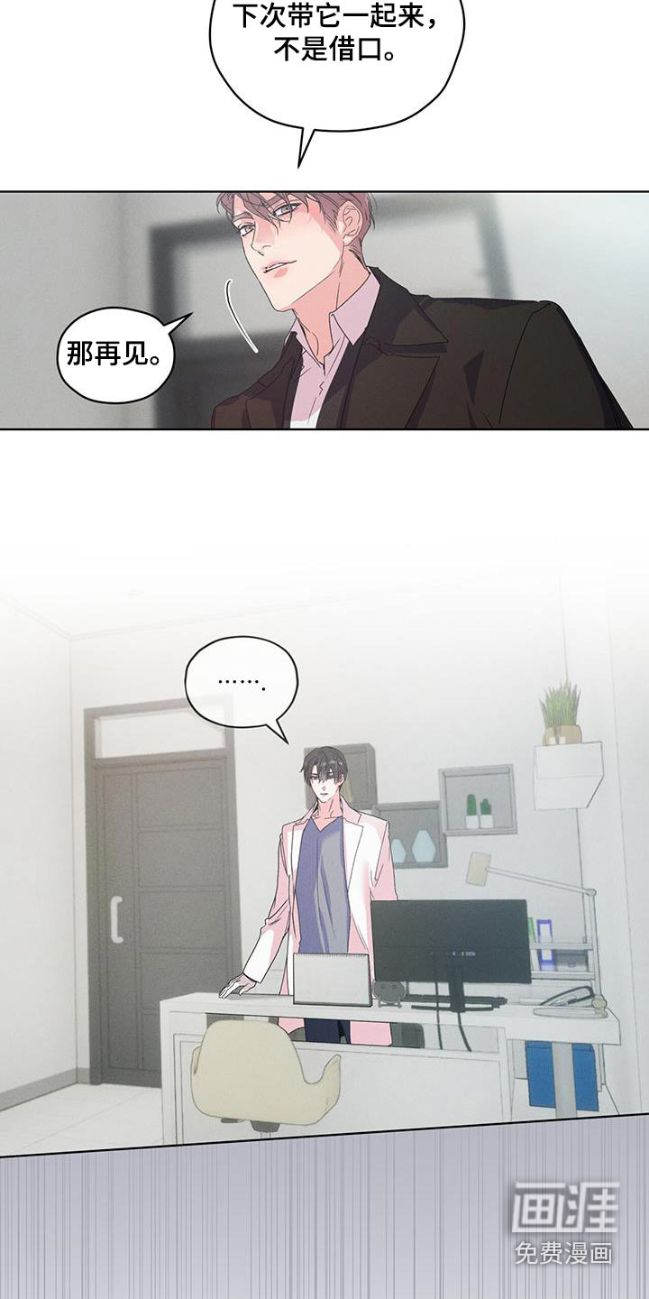 记忆断层第38话图