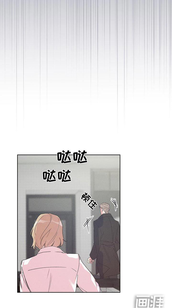 记忆断层第38话图