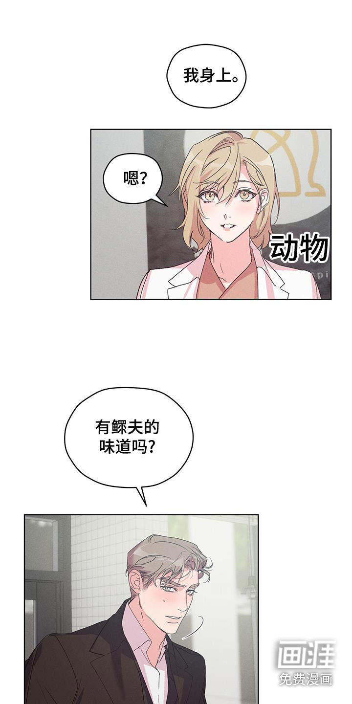 记忆断层第38话图