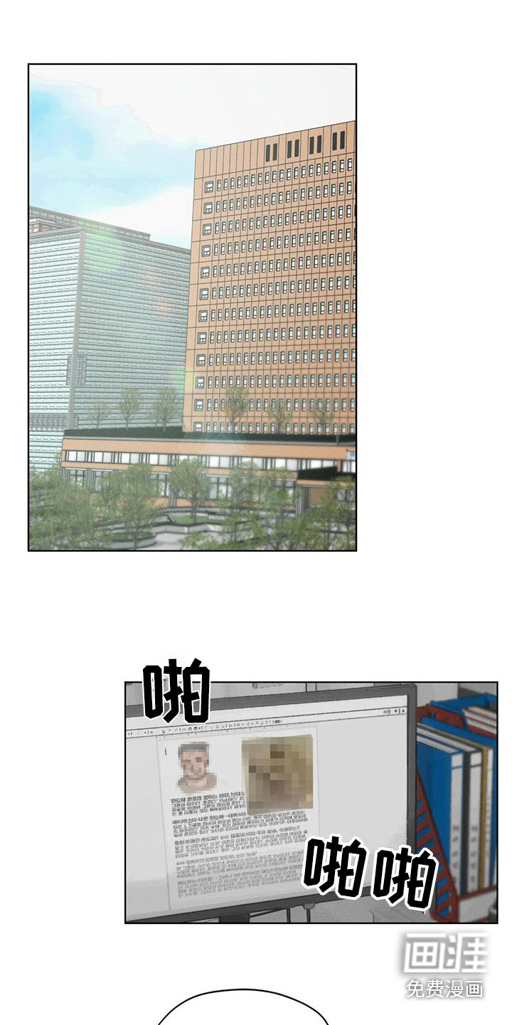 记忆断层第39话图