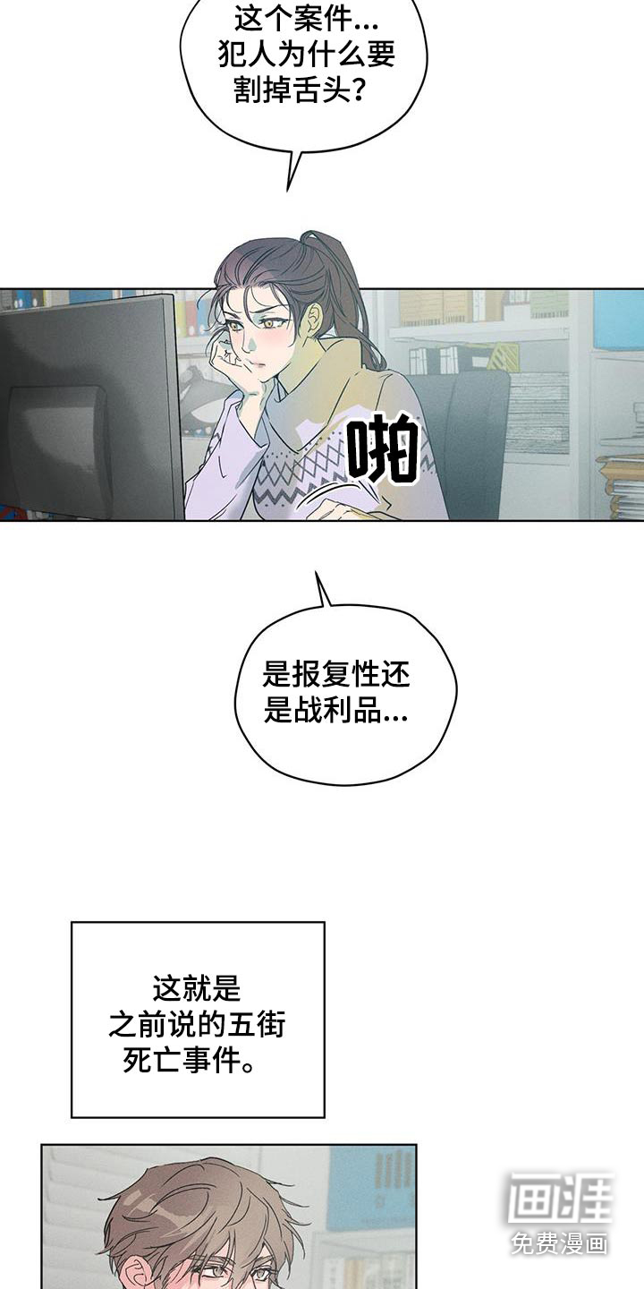 记忆断层第39话图