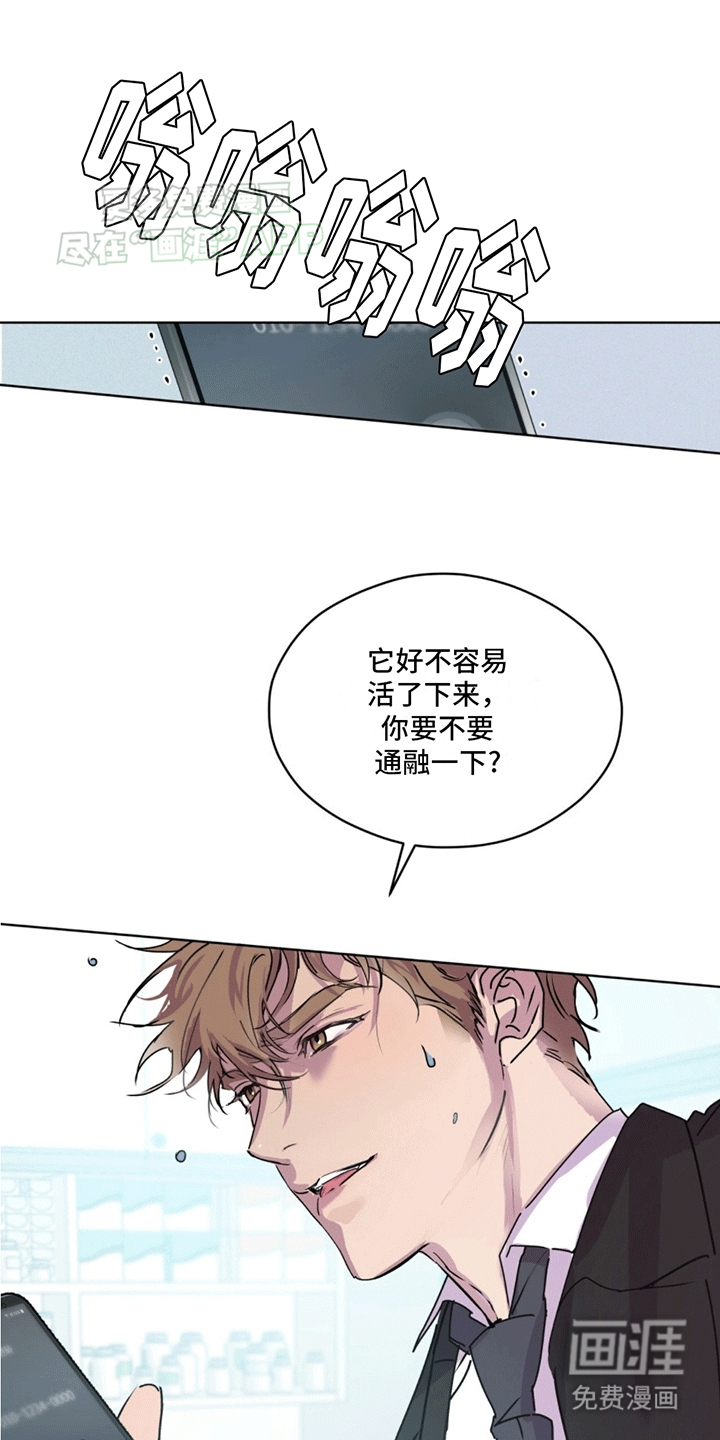 记忆断层第4话图