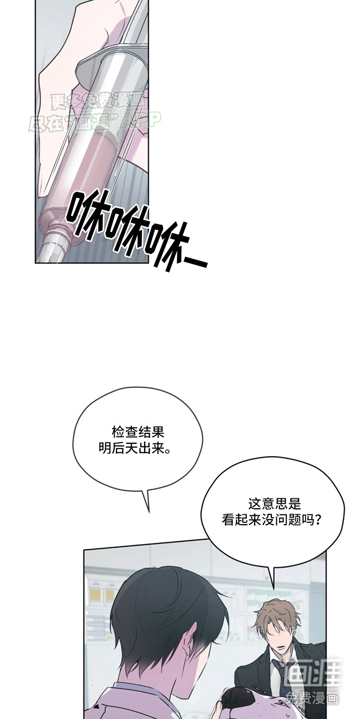 记忆断层第4话图