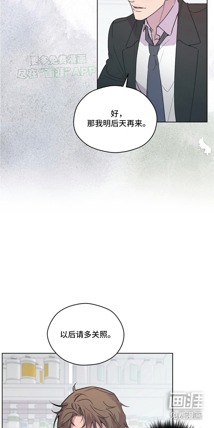 记忆断层第4话图