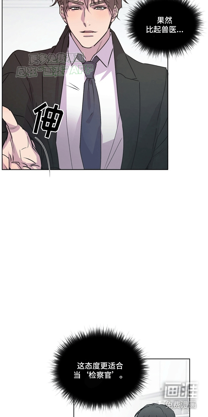 记忆断层第4话图