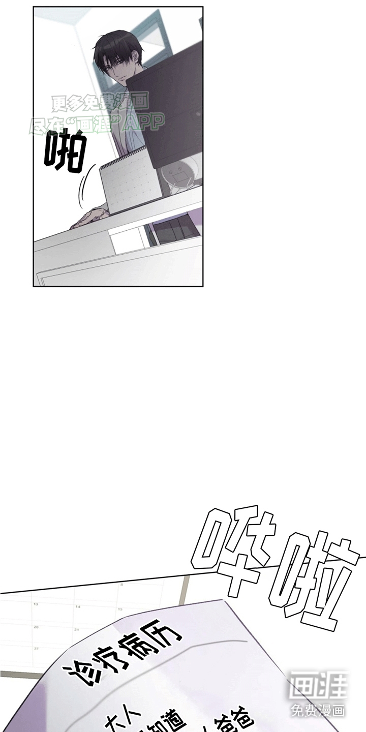 记忆断层第4话图