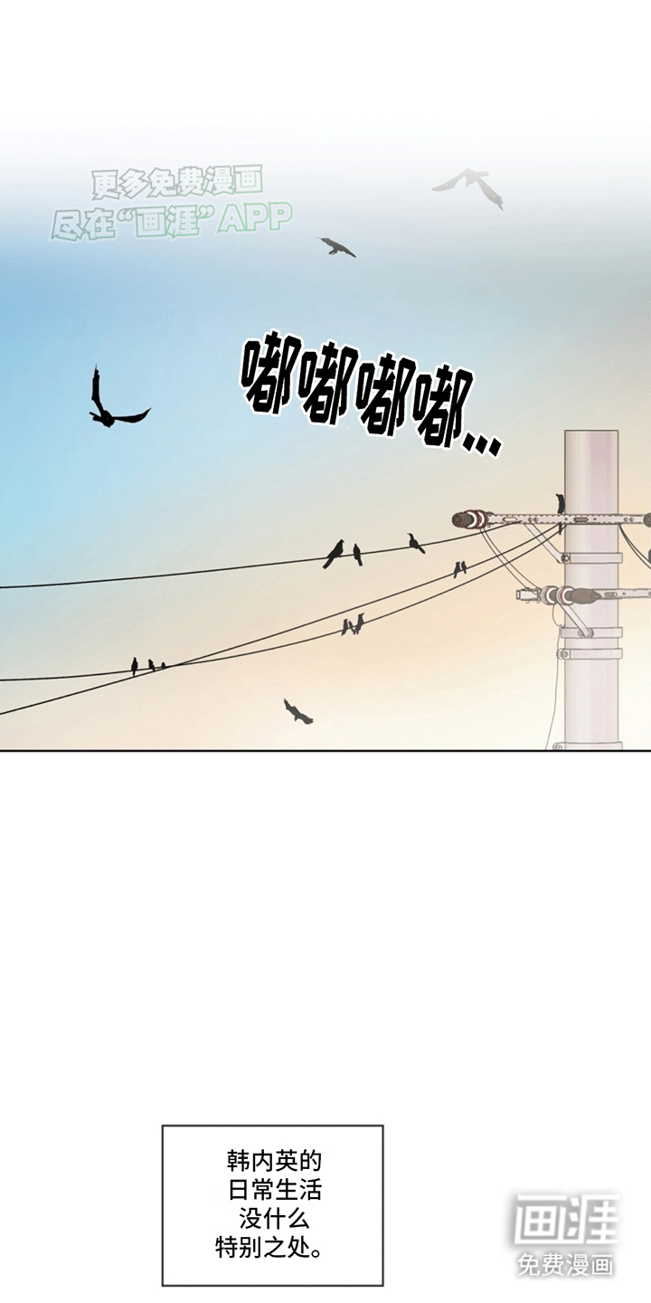 记忆断层第4话图