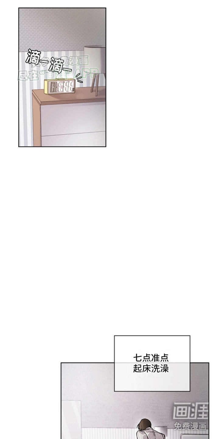 记忆断层第4话图