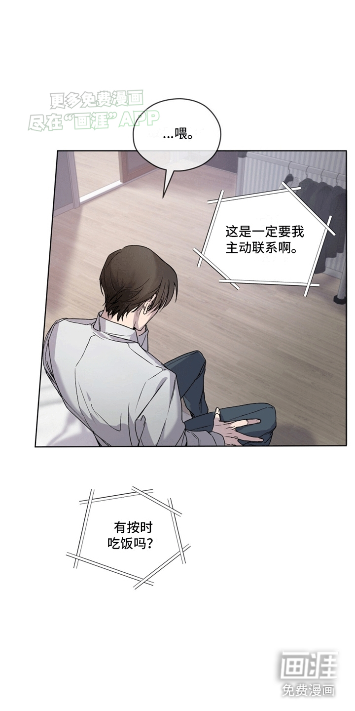 记忆断层第4话图