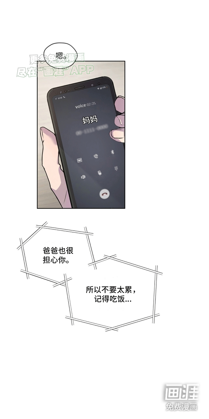 记忆断层第4话图