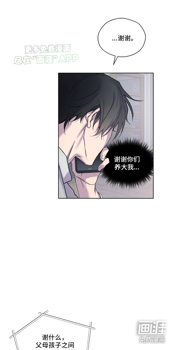 记忆断层第4话图