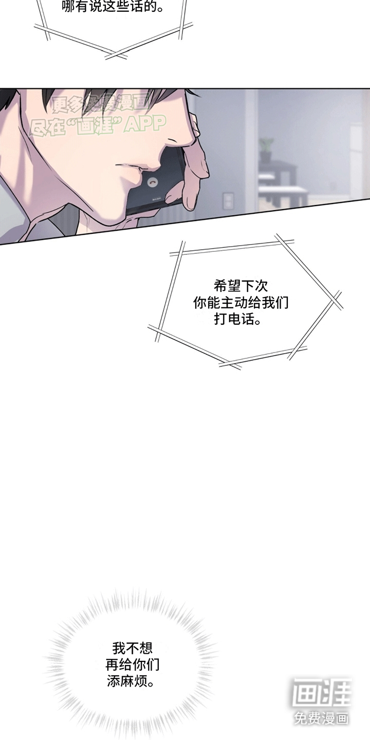 记忆断层第4话图