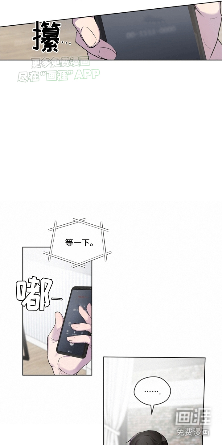 记忆断层第4话图