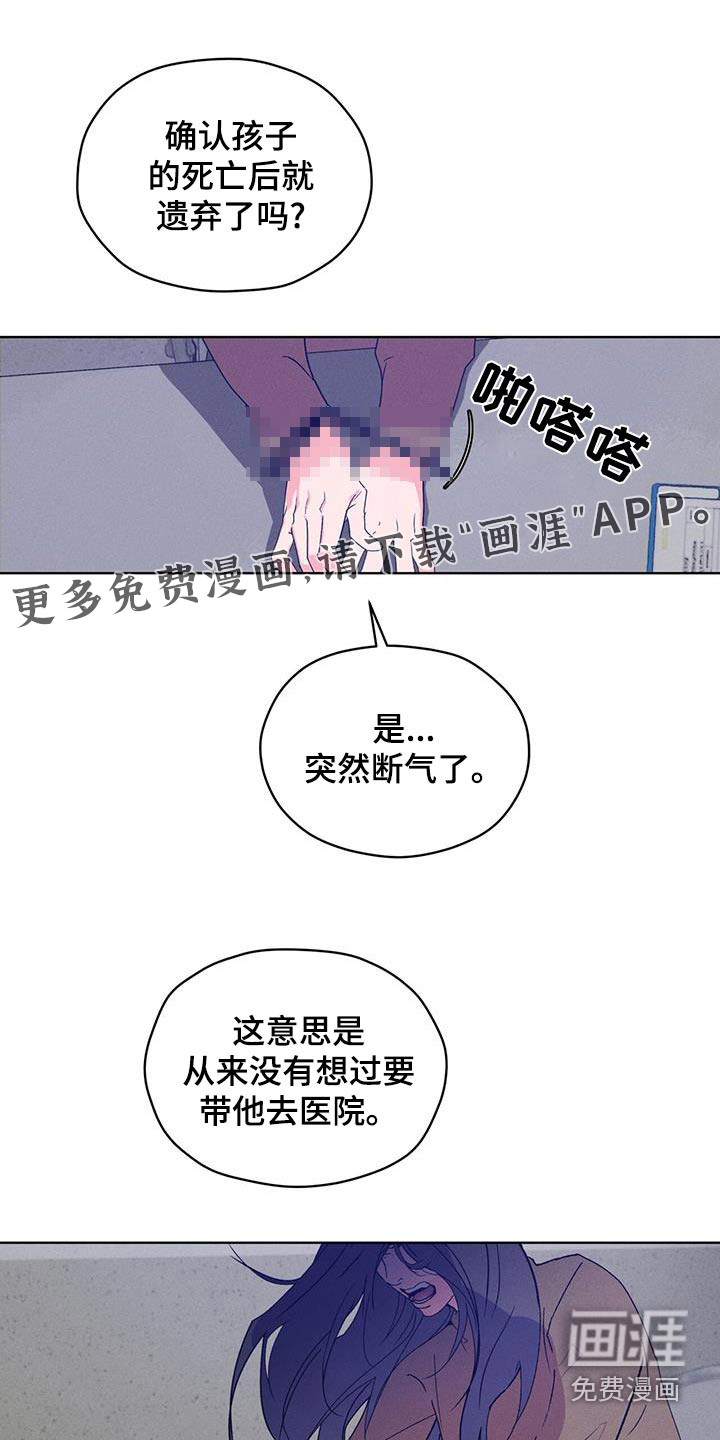 记忆断层第40话图