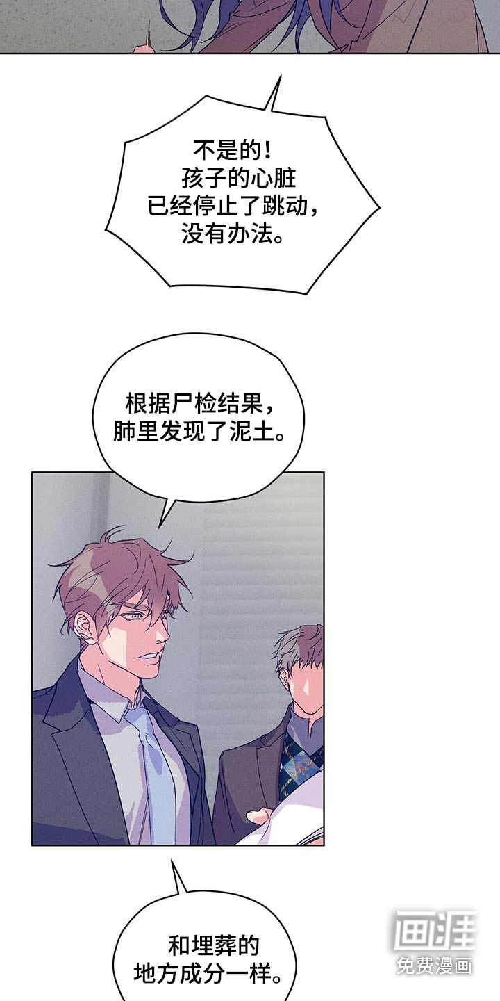 记忆断层第40话图