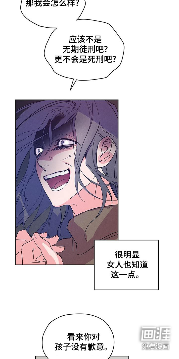 记忆断层第40话图