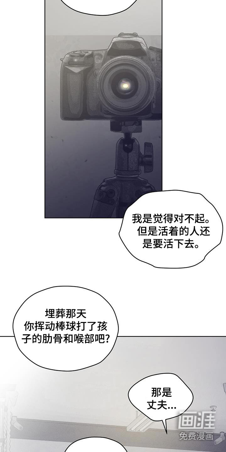 记忆断层第40话图