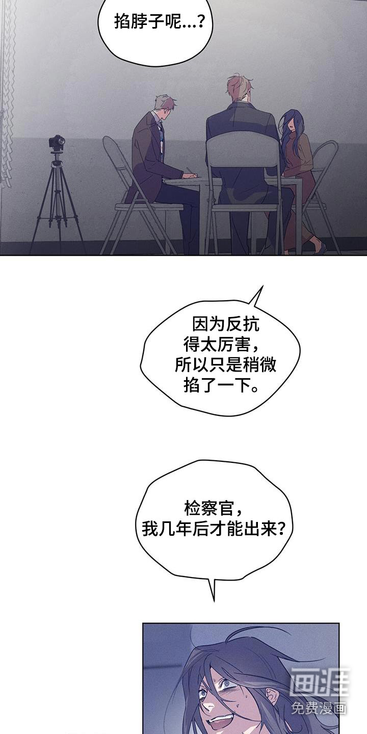 记忆断层第40话图