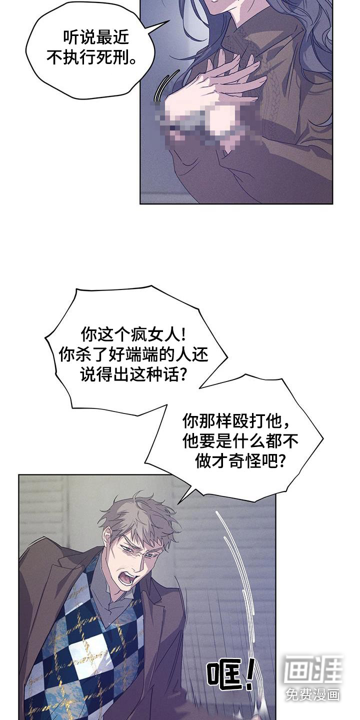 记忆断层第40话图