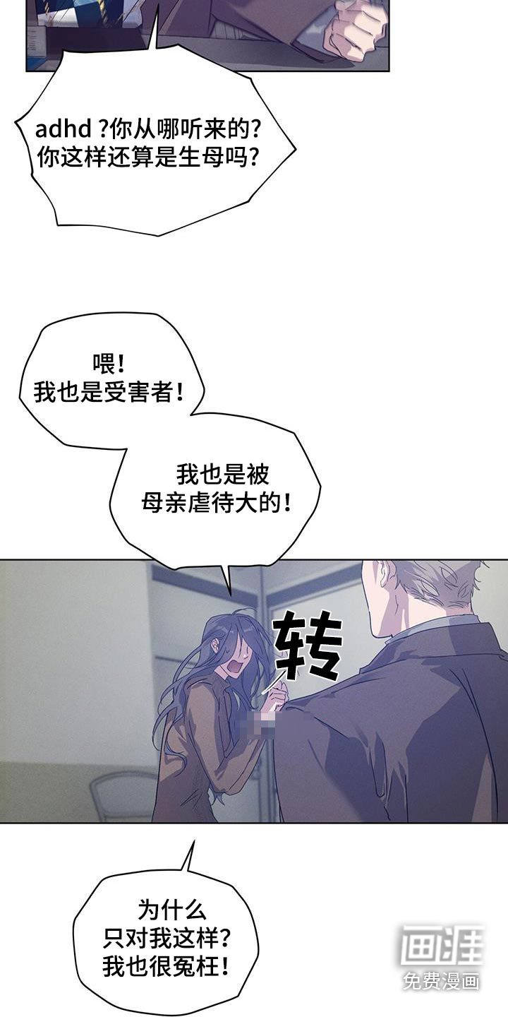 记忆断层第40话图