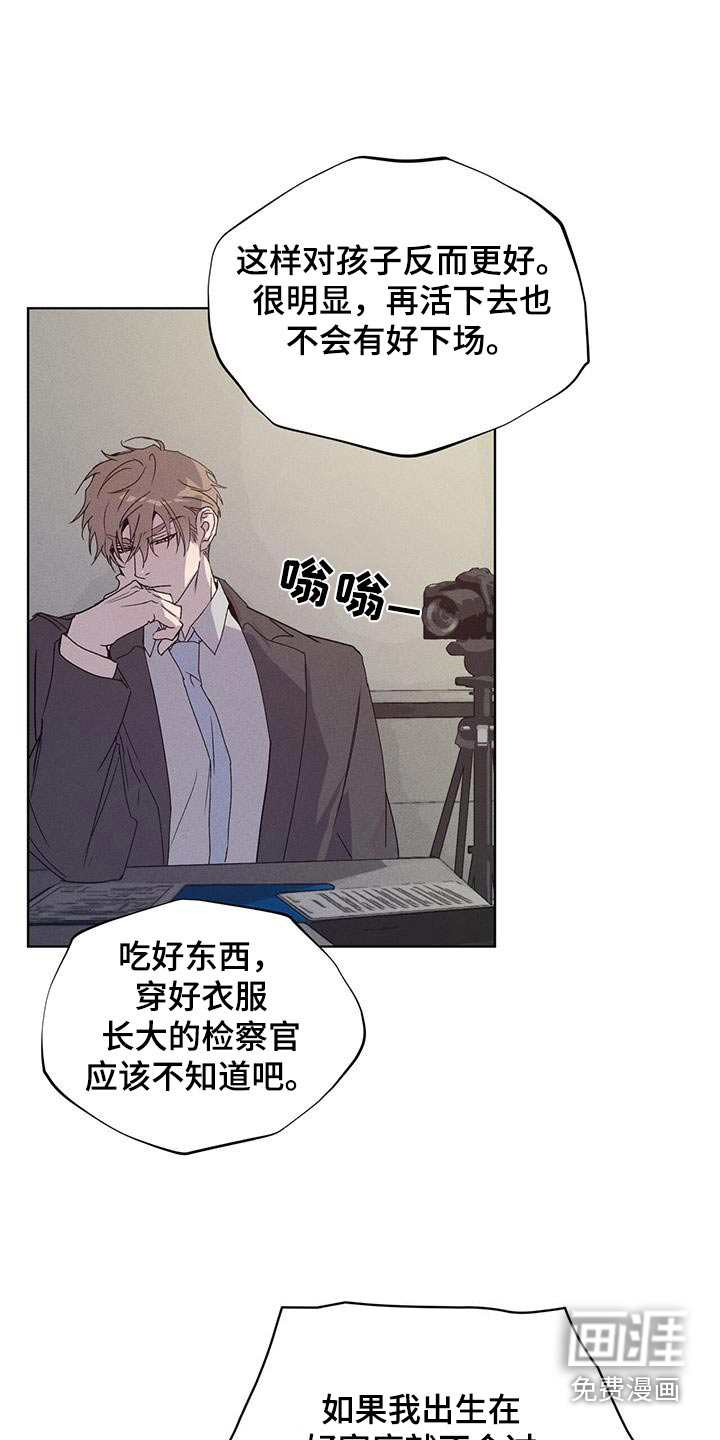 记忆断层第40话图