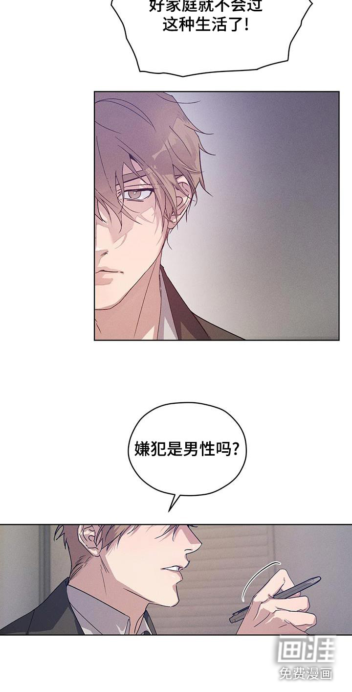 记忆断层第40话图