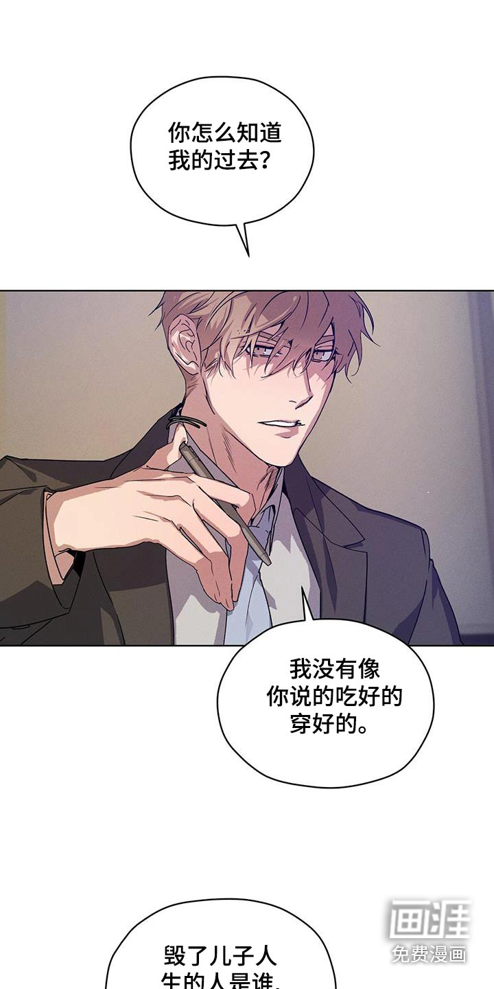 记忆断层第40话图