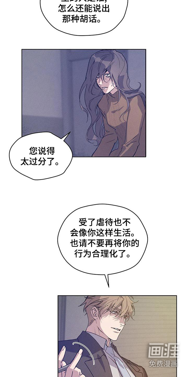 记忆断层第40话图