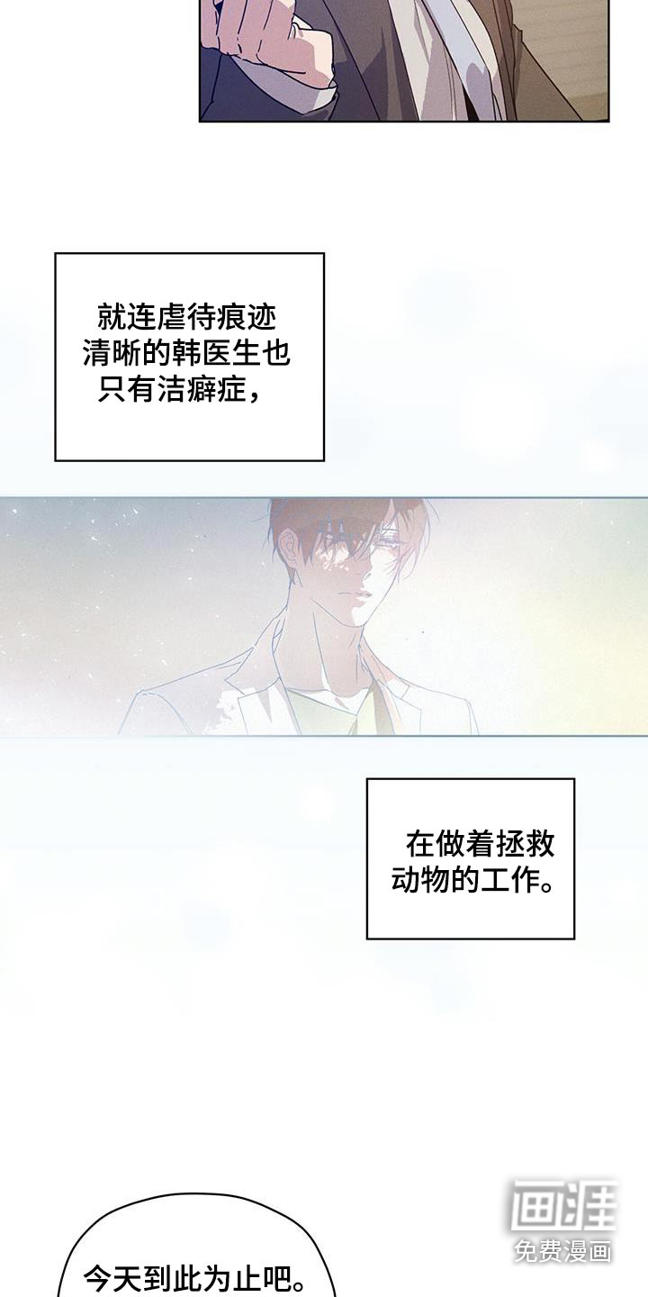 记忆断层第40话图