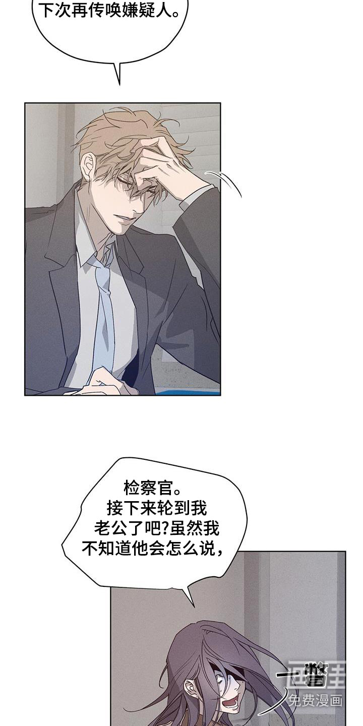 记忆断层第40话图