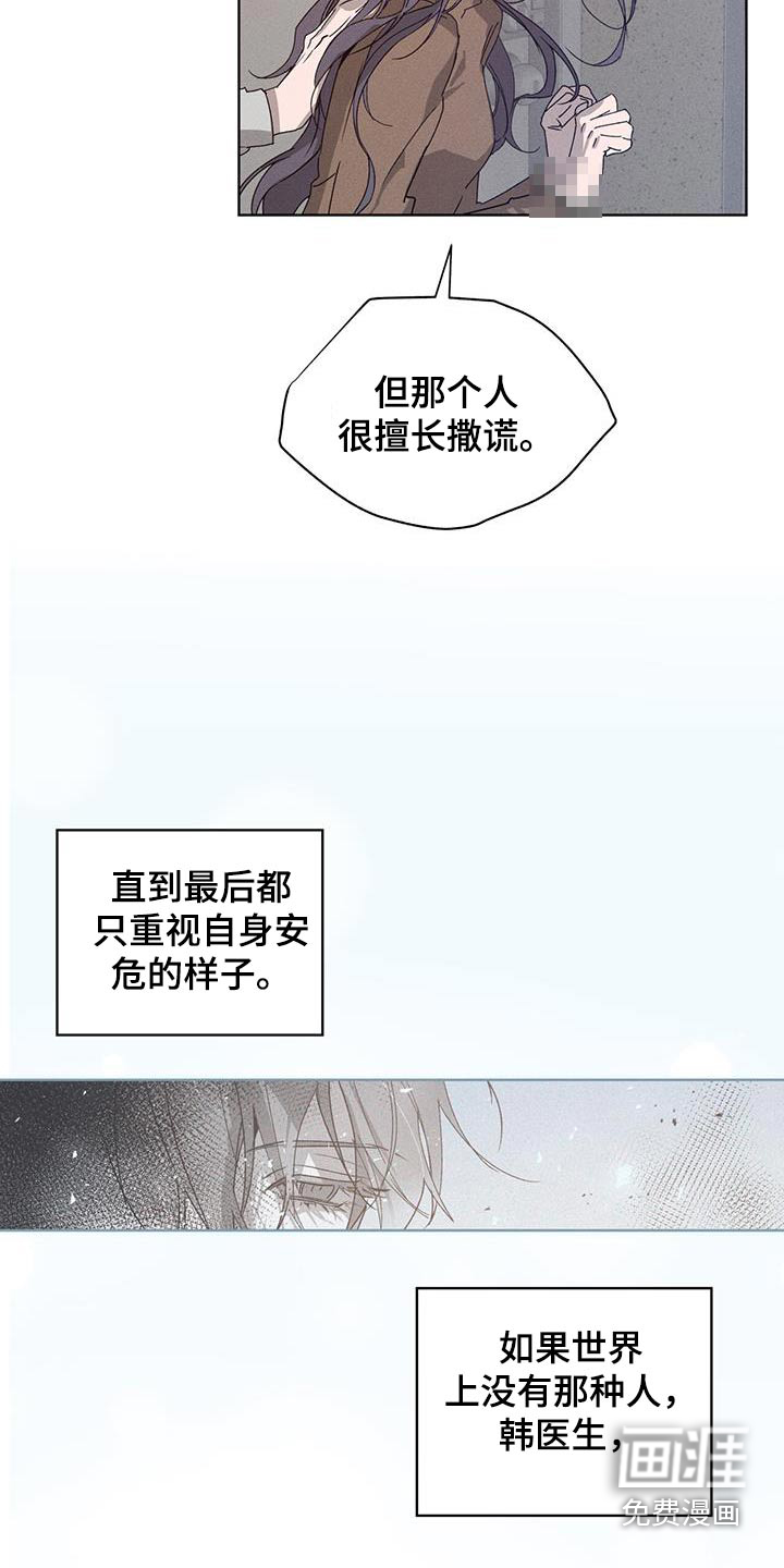 记忆断层第40话图