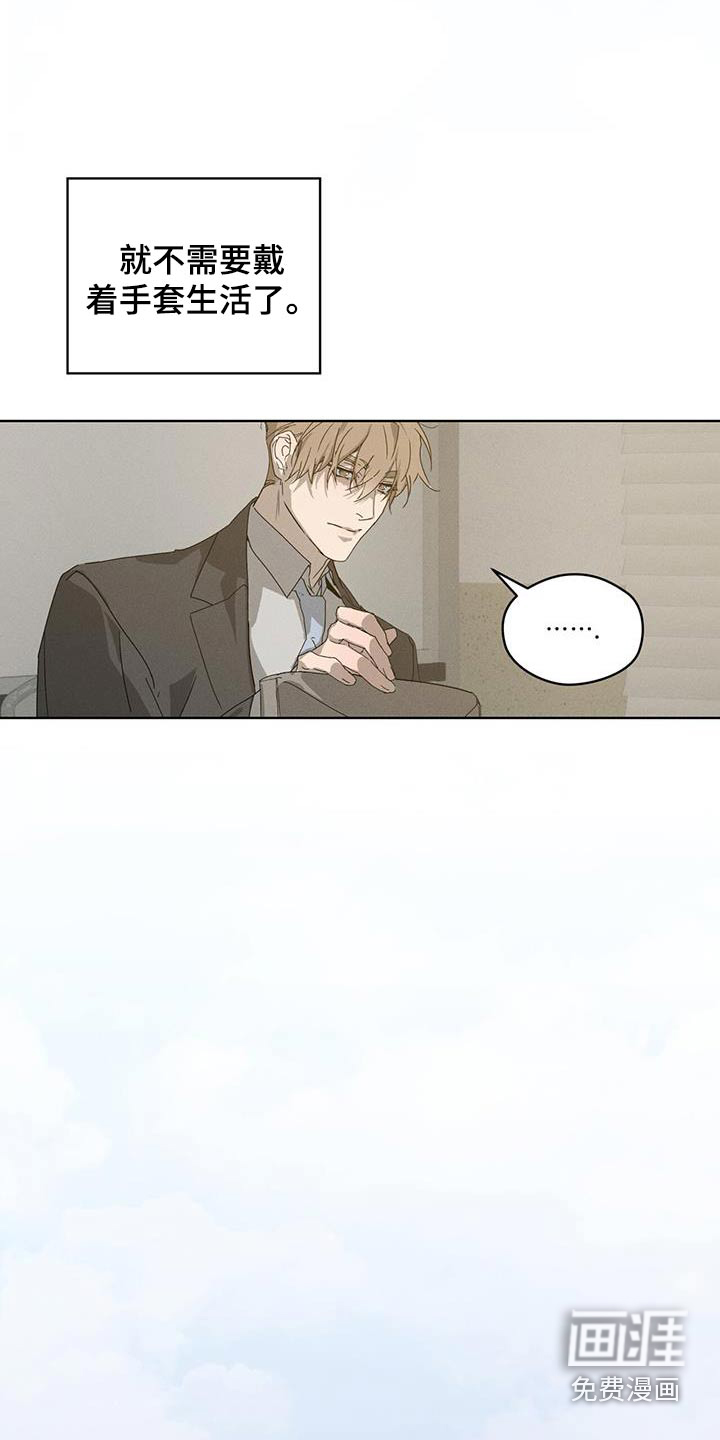 记忆断层第40话图