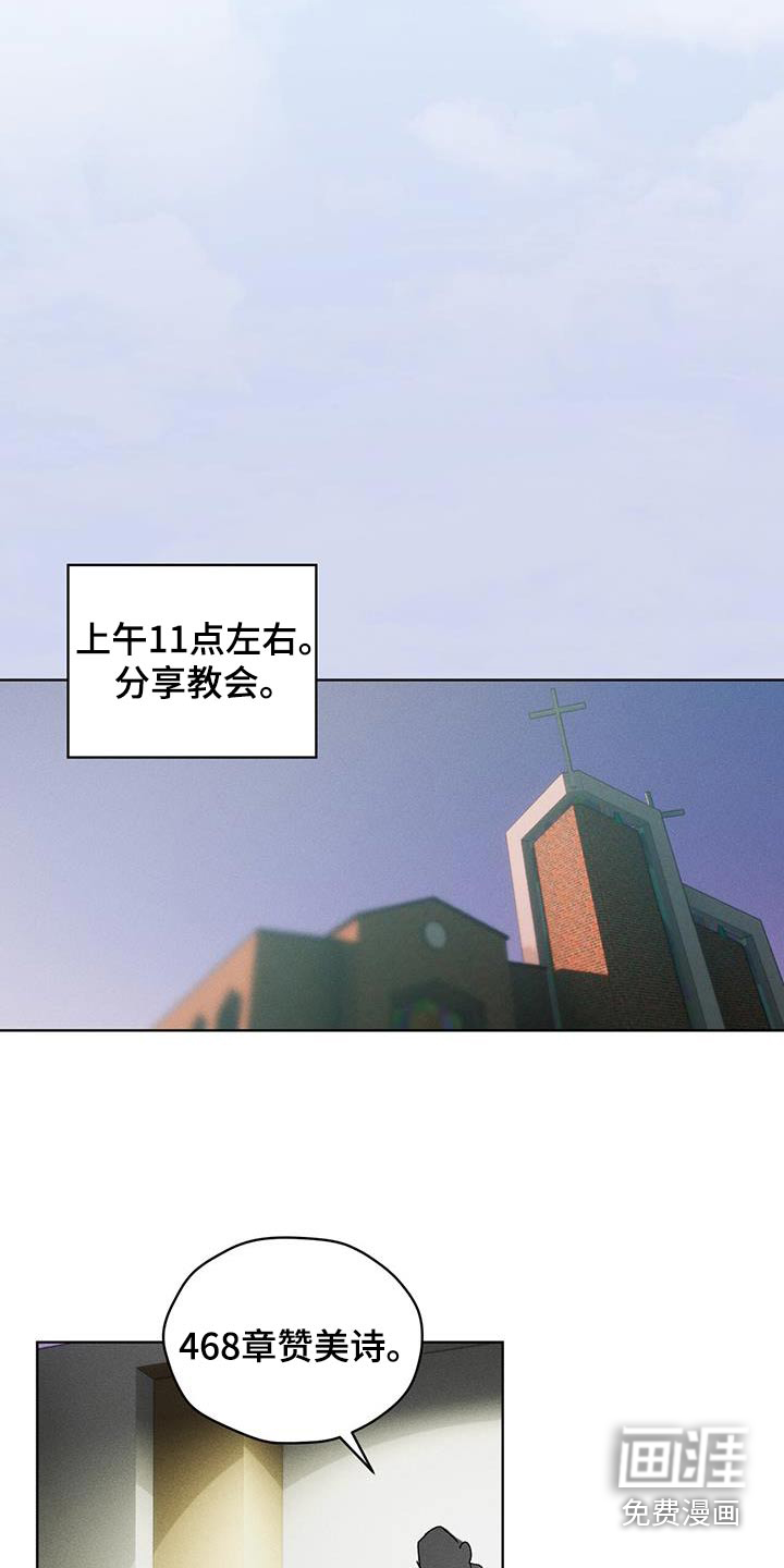 记忆断层第40话图